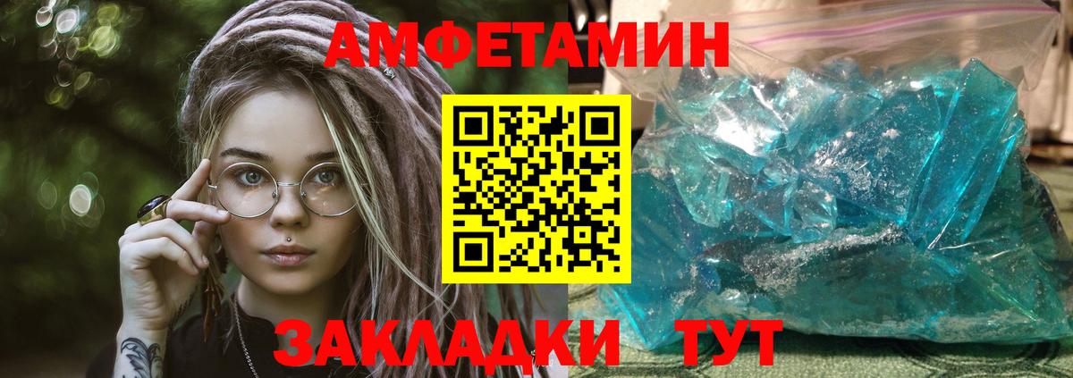 Amphetamine 97% Унеча