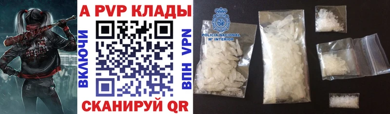 хочу   Унеча  A-PVP VHQ 