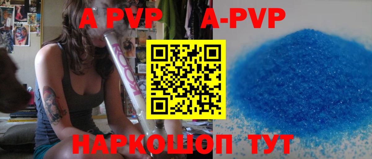Alfa_PVP  Альфа ПВП СК  A-PVP СК  Вход с VPN  Унеча 