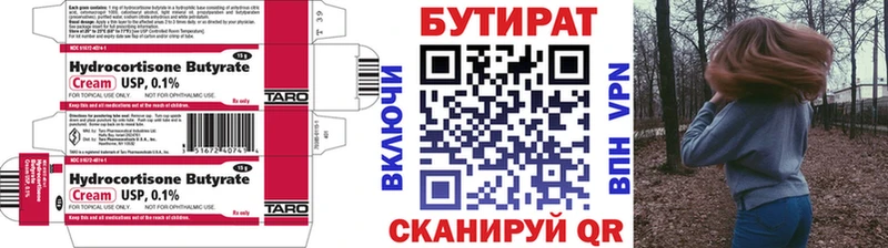 БУТИРАТ BDO 33%  MEGA   Унеча  магазин продажи наркотиков 
