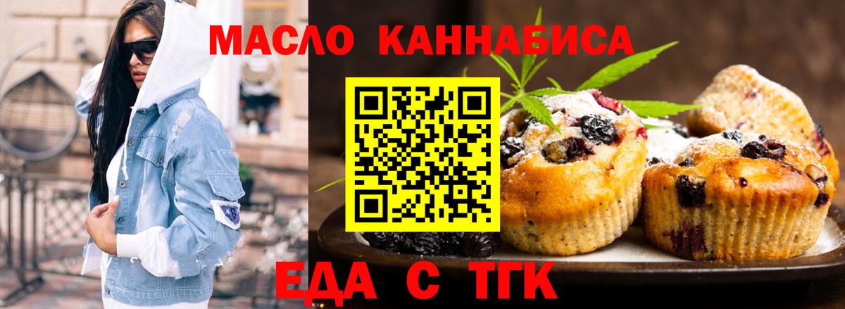 Унеча  Canna-Cookies марихуана  Вход с VPN 