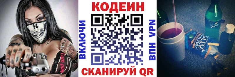 Кодеиновый сироп Lean Purple Drank  Унеча 