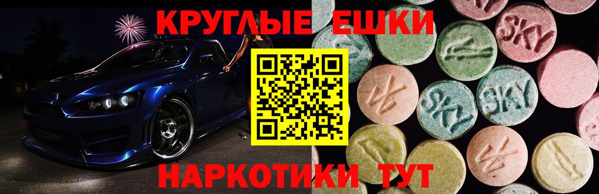 Экстази TESLA Унеча