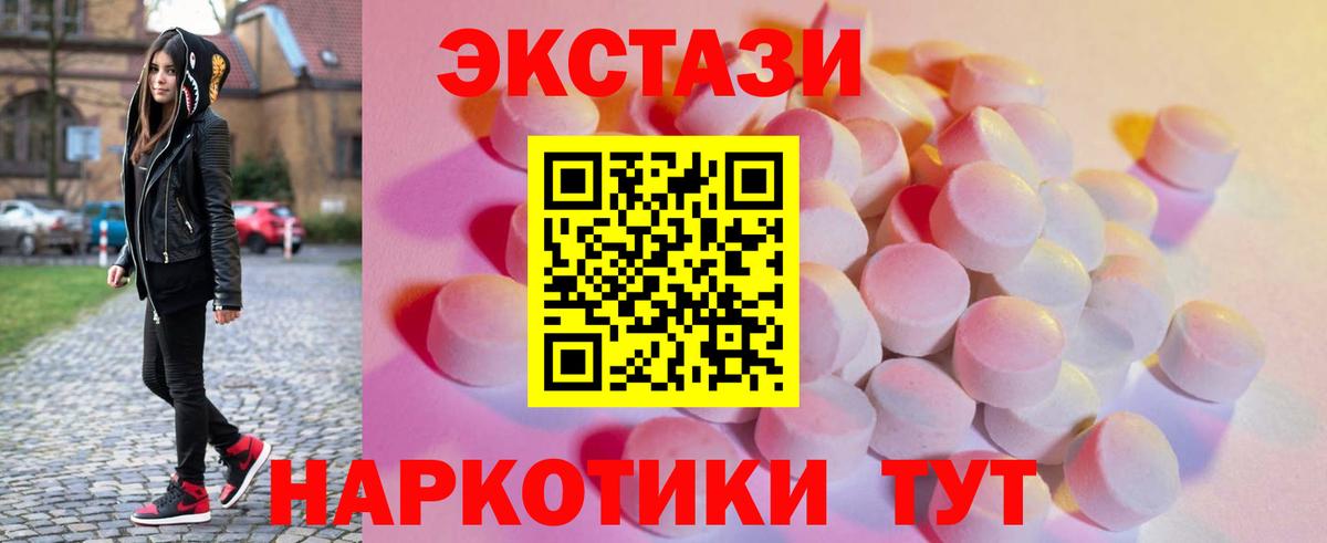 Экстази  Экстази Philipp Plein  Унеча  Вход с VPN  omg онион  Ecstasy mix 