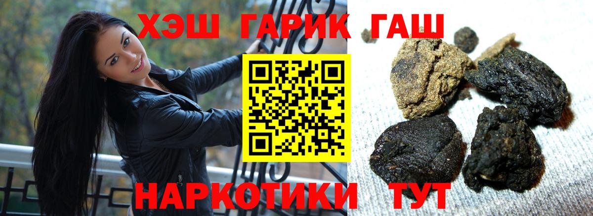 Гашиш убойный  Вход с VPN  ГАШ гарик  ГАШИШ  Унеча 