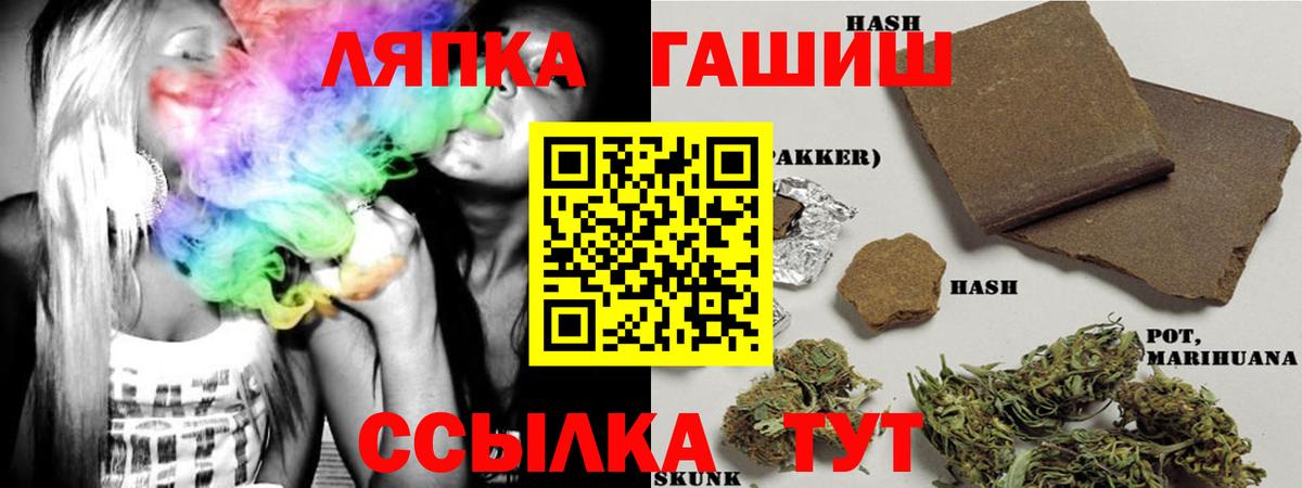 ГАШ гашик Унеча