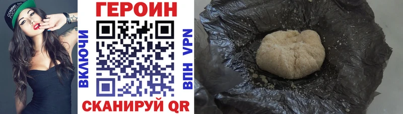 Героин хмурый  дарнет шоп  Унеча 