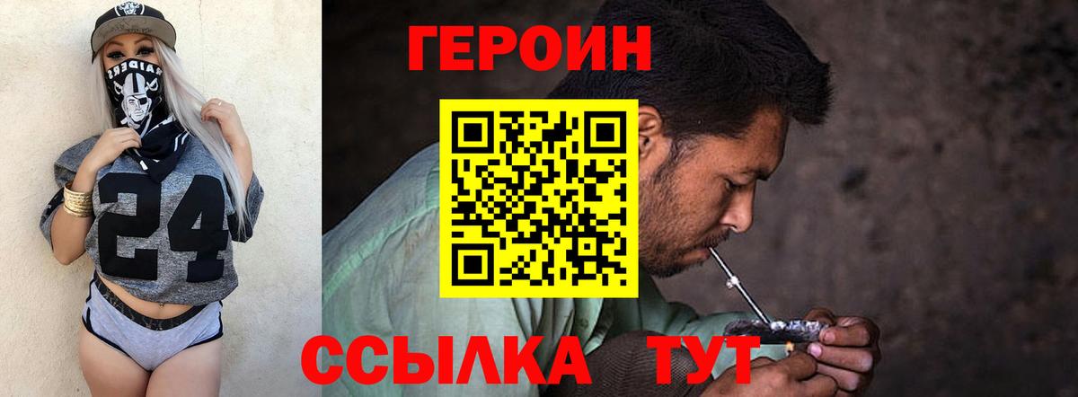ГЕРОИН  Вход с VPN  Унеча  ГЕРОИН гречка 