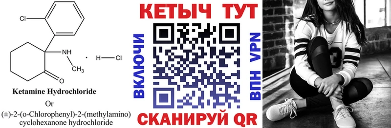 Кетамин VHQ  Унеча 