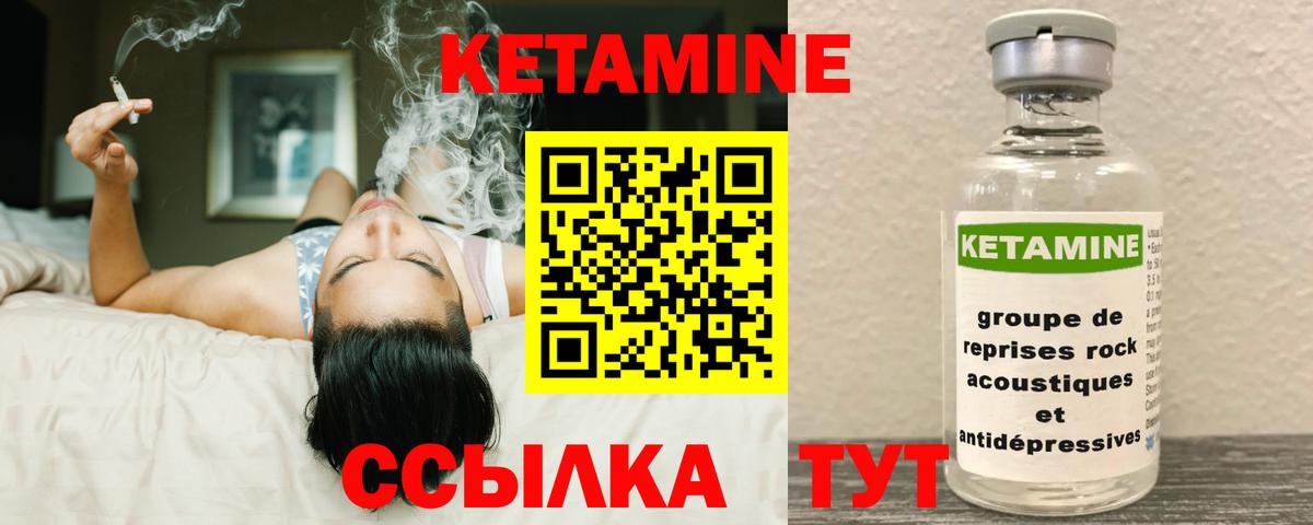 КЕТАМИН ketamine  КЕТАМИН VHQ  Унеча  даркнет официальный сайт  Вход с VPN 