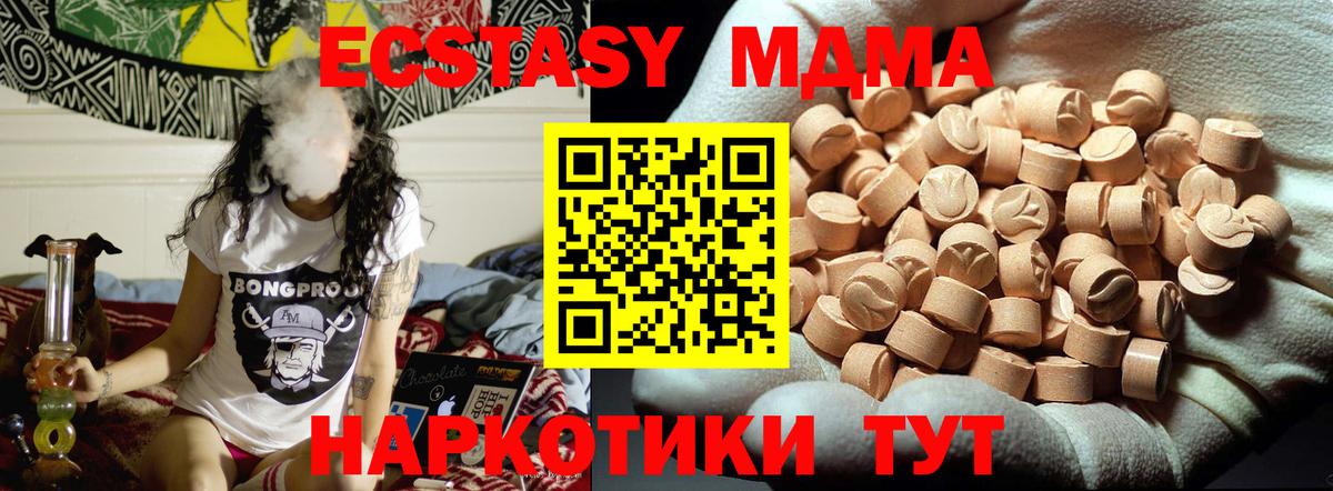 Унеча  MDMA crystal  Вход с VPN  МДМА кристаллы 