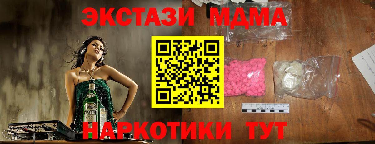 MDMA crystal Унеча