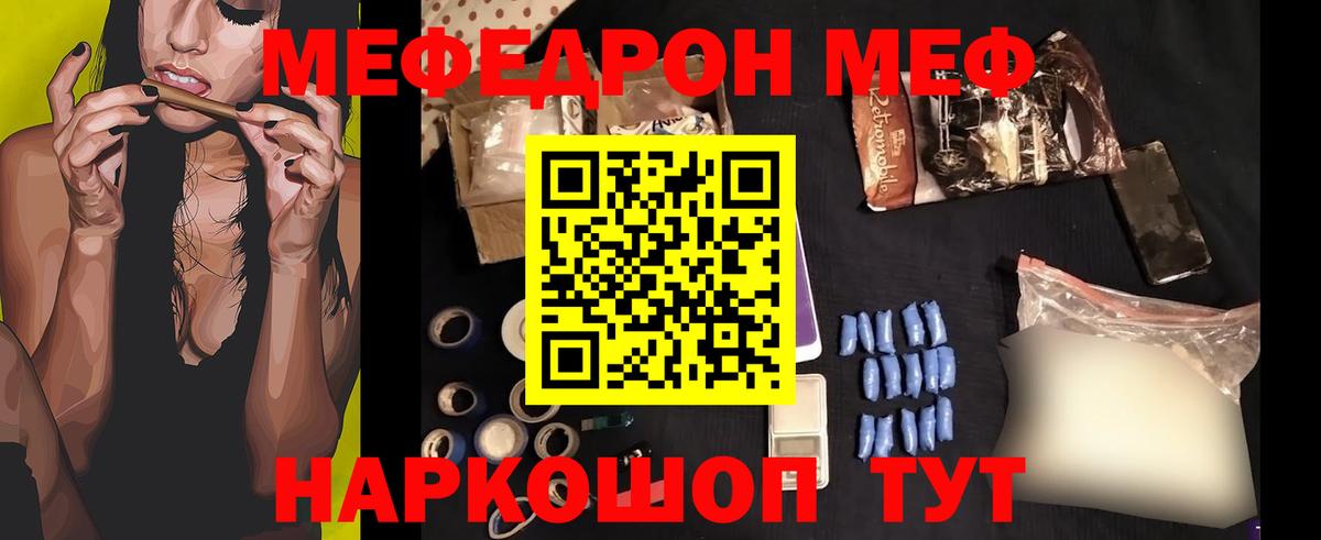Унеча  МЕФ кристаллы  хочу   Мефедрон кристаллы  Вход с VPN  Меф 