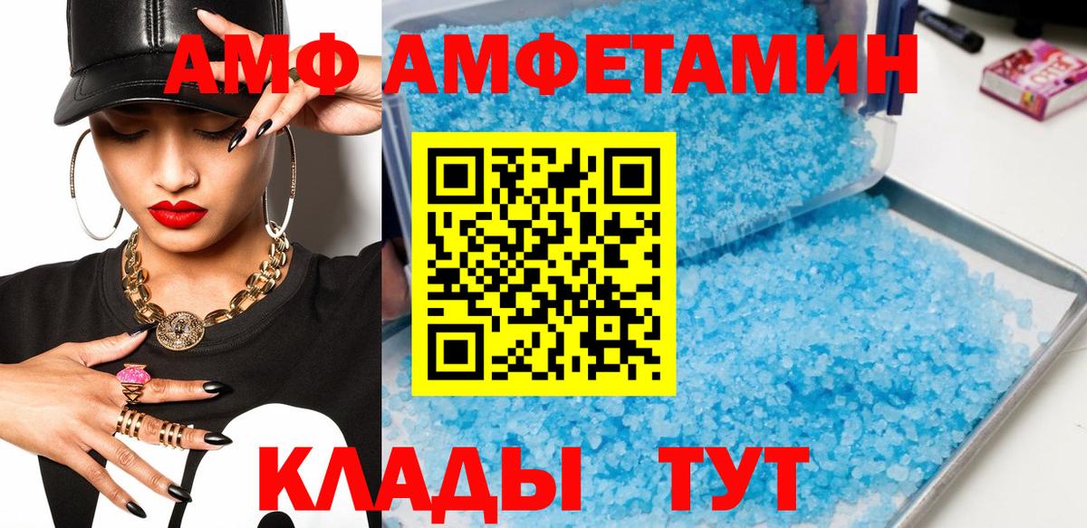 Метамфетамин кристалл  Вход с VPN  Унеча  Метамфетамин кристалл 