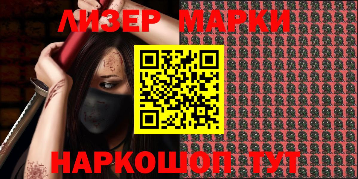 Унеча  Наркотические марки 1500мкг  Вход с VPN  Наркотические марки 1500мкг 