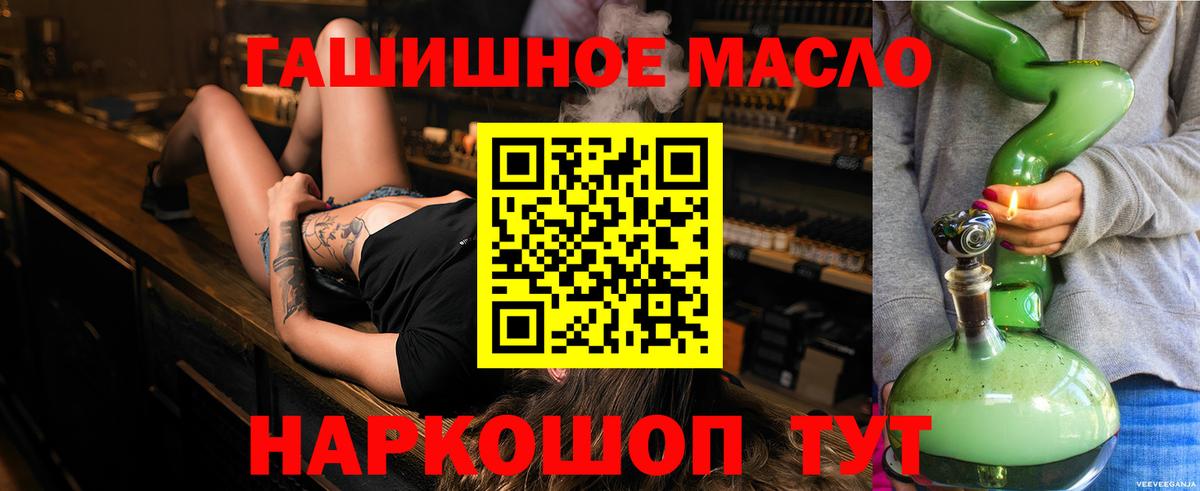 ТГК жижа  гидра вход  Унеча  Вход с VPN  ТГК вейп с тгк 