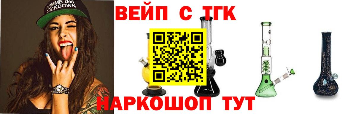 ТГК THC oil Унеча